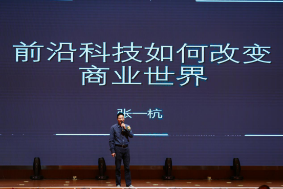 元培商学院论剑白石山：重振“民营江湖”的雄风英姿