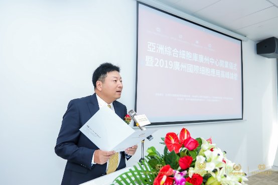 广州先进医疗制高点：亚洲综合细胞库广州中心暨香港中基国际健康会广州中心