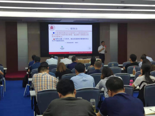 中小学校长领导力与学校管理智慧