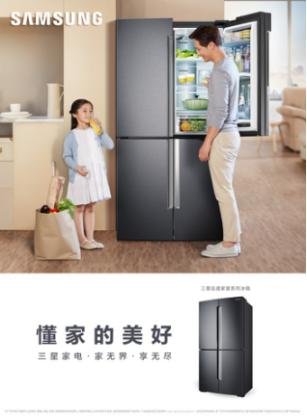 三星冰箱怎么样？还盛夏以清凉的美味