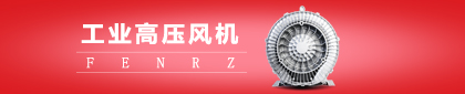 风力士：打造高压鼓风机服务商第一品牌