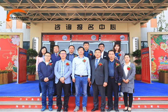 学历保障|天津新东方与天津广播电视大学学历签约暨揭牌仪式圆满成功！