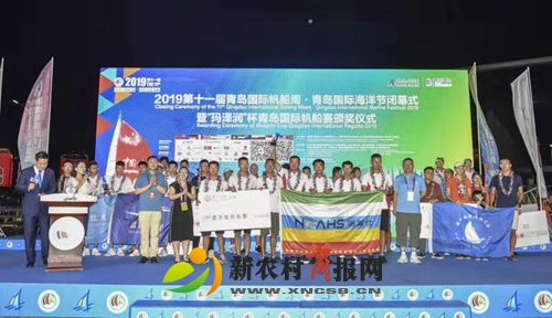 2019第十一届青岛国际帆船周·海洋节闭幕式暨颁奖仪式圆满落幕