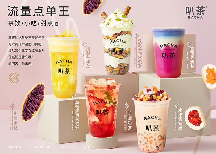 茶饮界黑马叭茶强势来袭，时尚男女疯狂打卡!