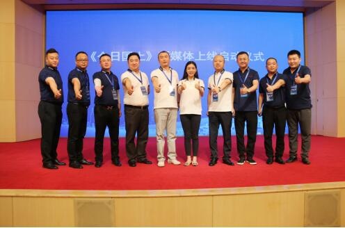 今日国土新媒体正式上线