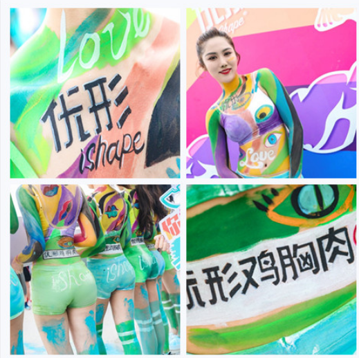 嗨翻The Color Run 人体彩绘诠释“快乐理想主义”—“越优形，越放肆”