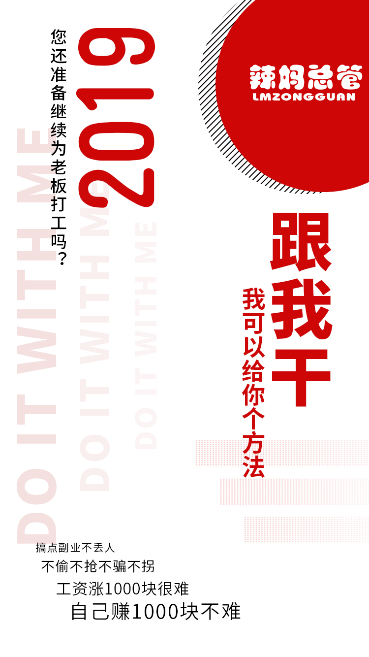 什么是辣妈总管？辣妈总管是干什么的？