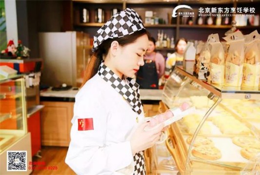 北京新东方：如何选择一个适合自己的西点专业？