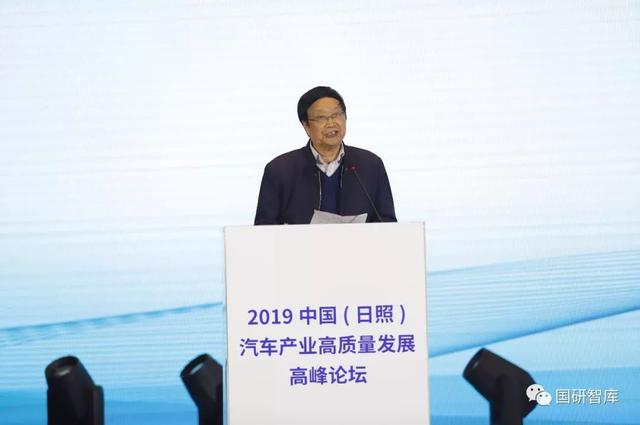 2019中国（日照）汽车产业高质量发展高峰论坛举办