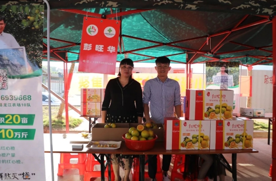 白沙良食 浑然天＂橙＂ 2019年白沙红心橙品牌推介会活动圆满结束！