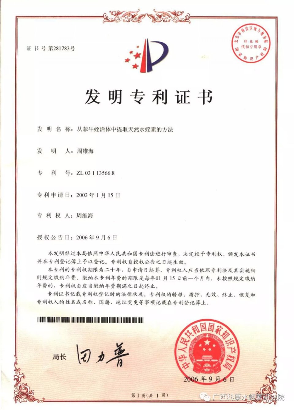 科康吹响孔雀西南飞的号角 