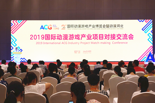 成果丰硕，2019国际动漫游戏产业项目对接交流会成功举办