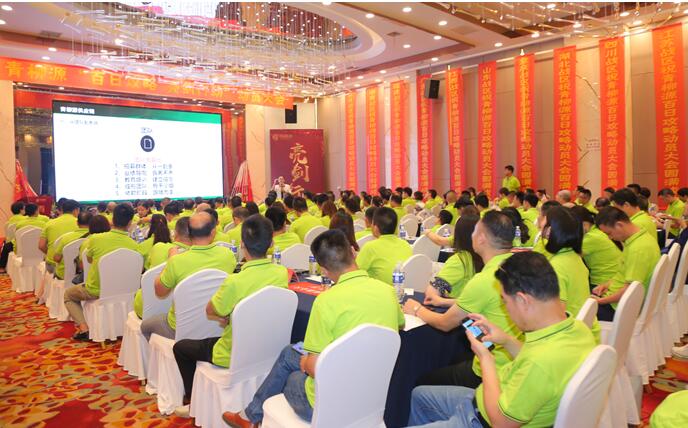 青柳源供应链百日攻略全国动员大会隆重召开