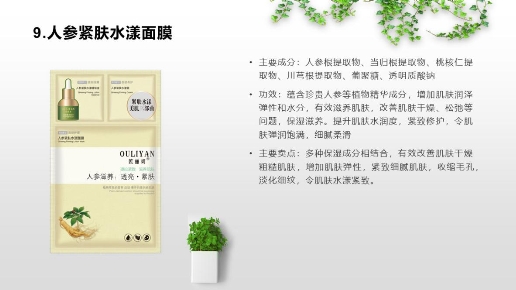 欧丽妍面膜体验馆以开拓者身躯 赢得四方海外的赞誉