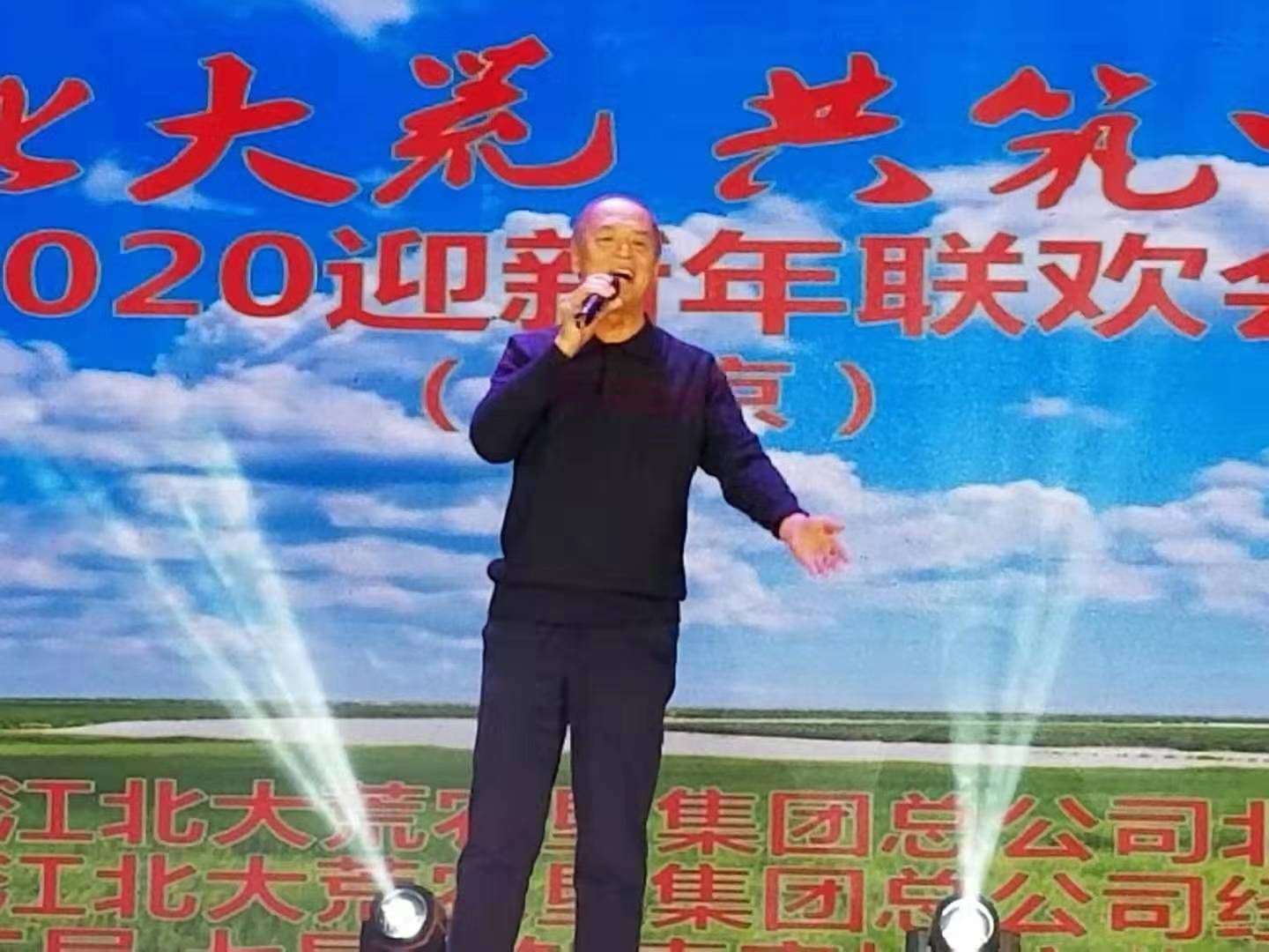 2020迎新春联谊会暨北大荒绿色智慧厨房产品推介会在京隆重召开