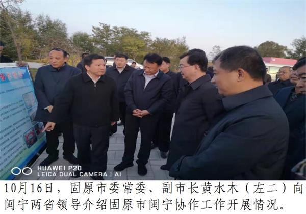 固原市闽宁劳务协作助力脱贫攻坚