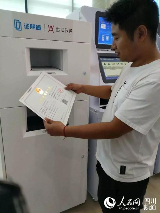 四川：让企业和群众到政府办事像“网购”一样方便