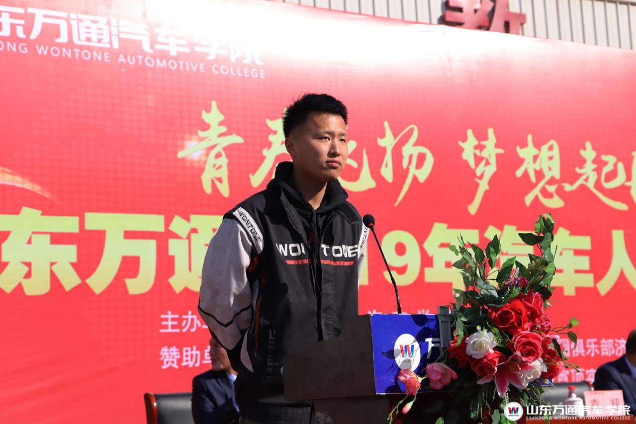 山东万通“青春飞扬、梦想起航”2019年汽车人才双选会盛大开幕