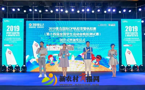 收帆撤杆归途 不忘青云之志——2019青岛国际OP帆船营暨帆船赛完美收官