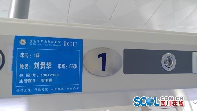 宜宾煤矿事故被困矿工：吃泥巴、皮带撑过五天四夜