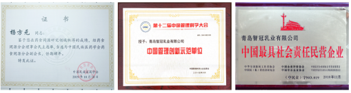 访青岛智冠乳业有限公司董事长杨方元