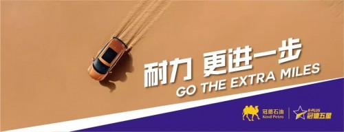 1吨汽油等你拿，冠德五星耐力王争霸赛火热来袭！