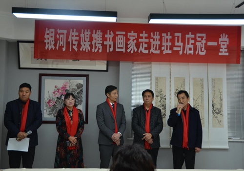 银河传媒携书画家走进驻马店冠一堂