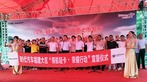 领航轻卡·城配之星挺进福州，高口碑产品以实力赢得信赖和支持！