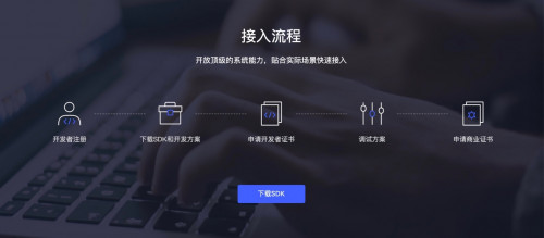 面向开发者开放系统能力 vivo正式上线政企开放平台