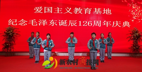 胶州爱国主义教育基地举行纪念毛泽东诞辰126周年纪念活动
