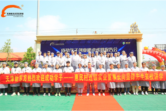 成功学子报告会|听向显锋大师为你讲述六大创业盈利秘诀！