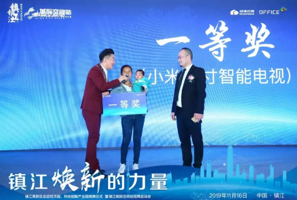 镇江城际空间站招商启动会圆满落幕&镇江高新区总部经济园、科技创新产业园