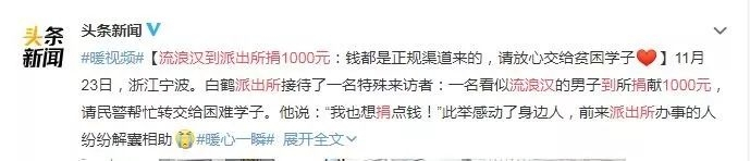 “顺其自然”捐款过千万,陈帅佛认为时代需要正能量