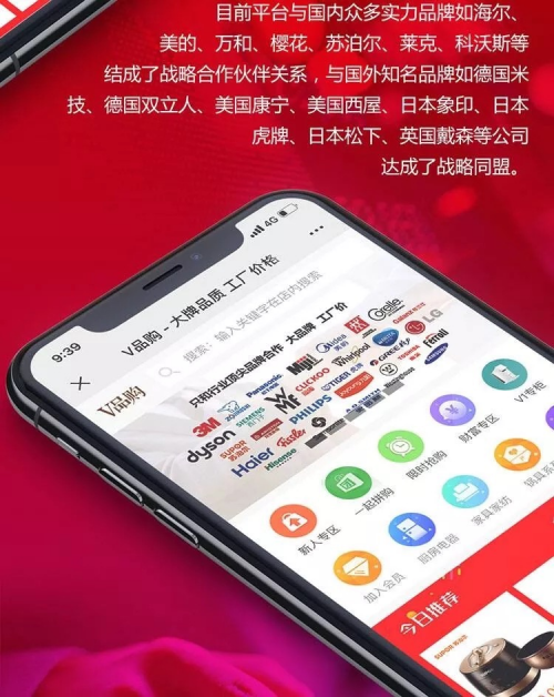 2019年，究竟是什么吸引我一次次打开V品购商城？