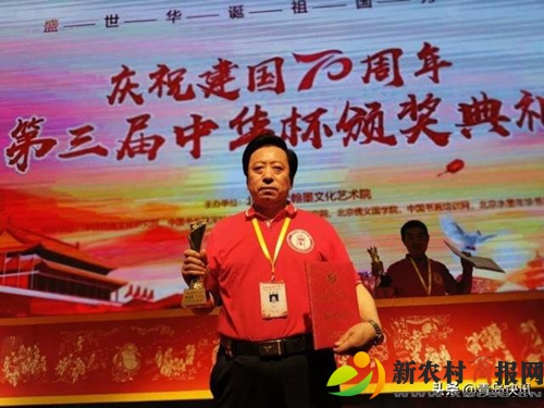 胶州八位书画家获殊荣——全国民俗文化交流大会暨颁奖典礼在京举行 