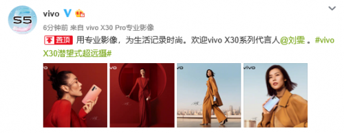 国际超模刘雯倾情代言，vivo X30时尚style再度升级