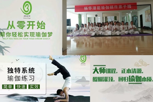 中国十大著(知)名瑜伽教练培训学校