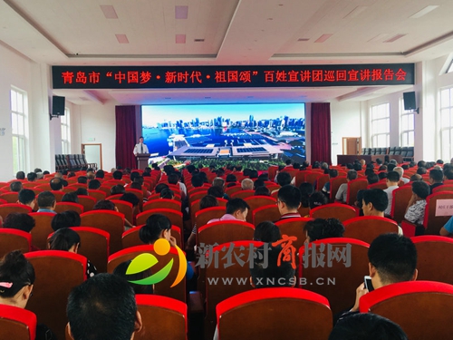 山东青岛：“中国梦/新时代/祖国颂”百姓宣讲团走进移风店镇