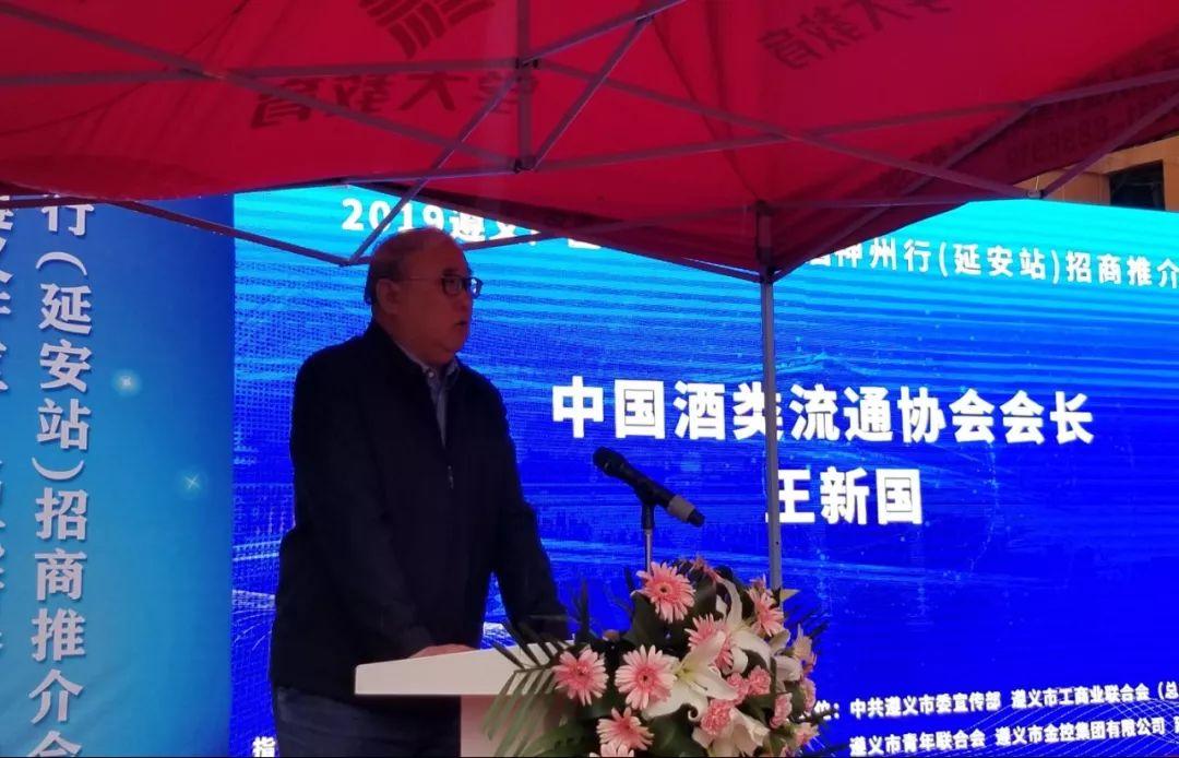 2019遵义产区·名优酱香白酒神州行招商推介会在延安成功举办