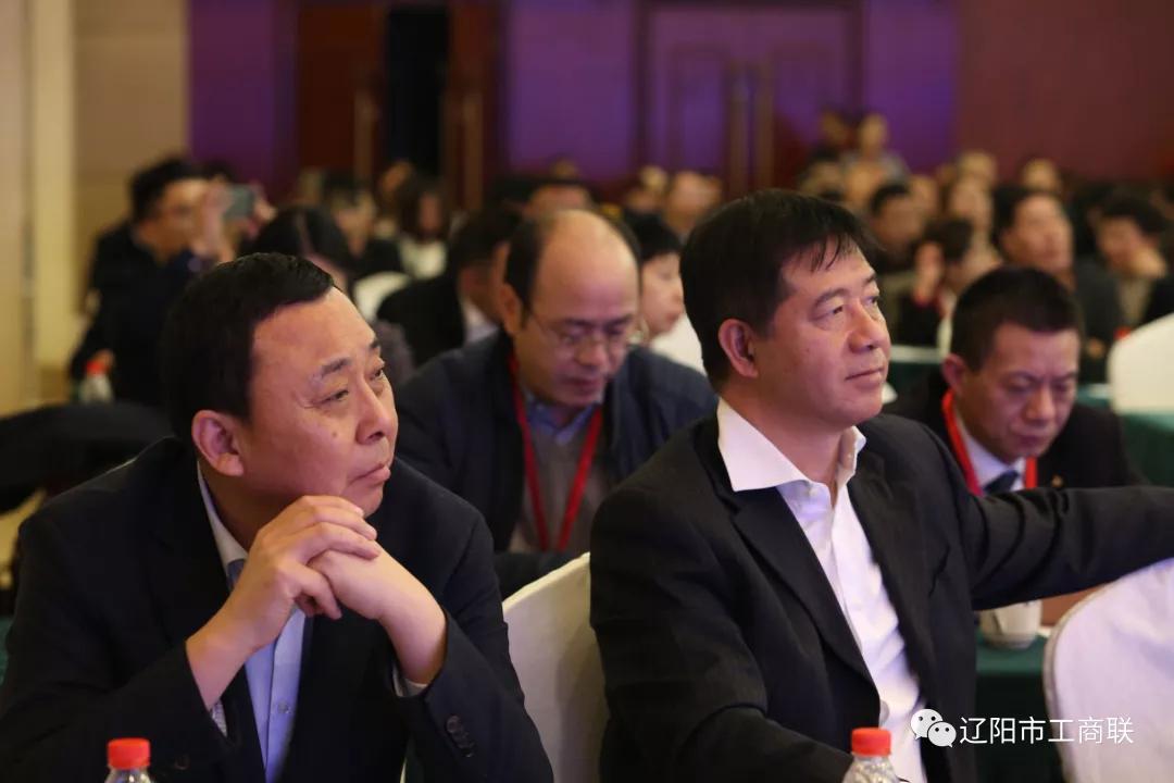 辽阳市工商联举办“汇聚新动能 奋进新时代”商会论坛 