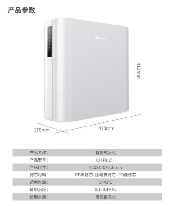 保障人们健康饮水净之泉净水器可谓是功不可没