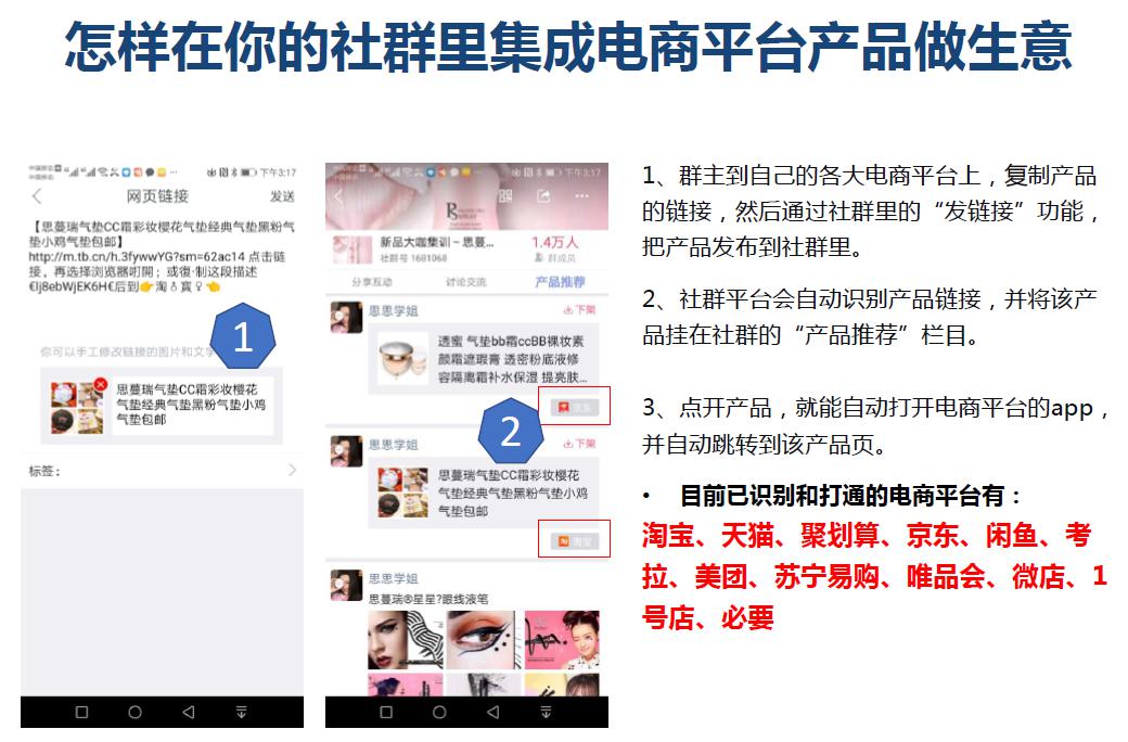 社群APP一个提供给社群运营者的社群平台