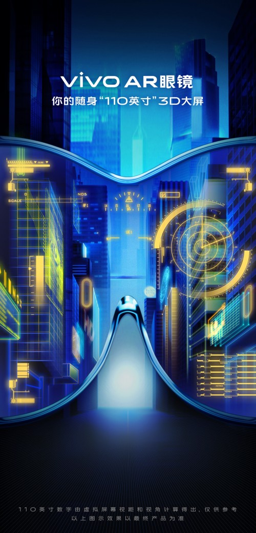 vivo黑科技现身120W超快闪充& AR眼镜将于MWC公开展示