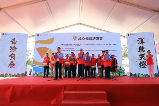白沙良食 浑然天＂橙＂ 2019年白沙红心橙品牌推介会活动圆满结束！