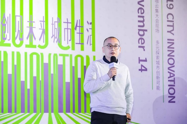 创邑把每个人的创新都装进了这场大会-2019城市创新大会圆满成功