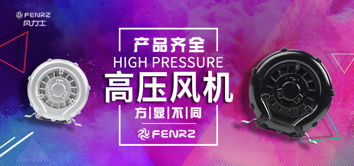 风力士：打造高压鼓风机服务商第一品牌