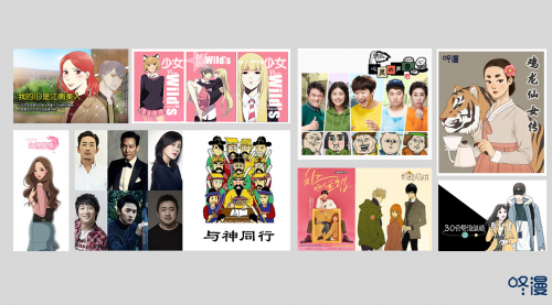 咚漫优质漫画作品的价值，IP生态全方位开发