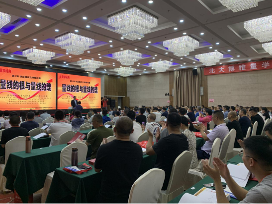 第十二期元培商学院（北大博雅）量学实战特训班圆满结束