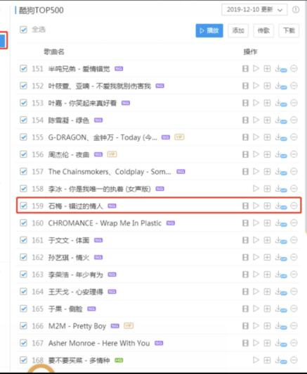 石梅空降酷狗飙升榜TOP4，被誉为华语歌坛最经典的情歌！