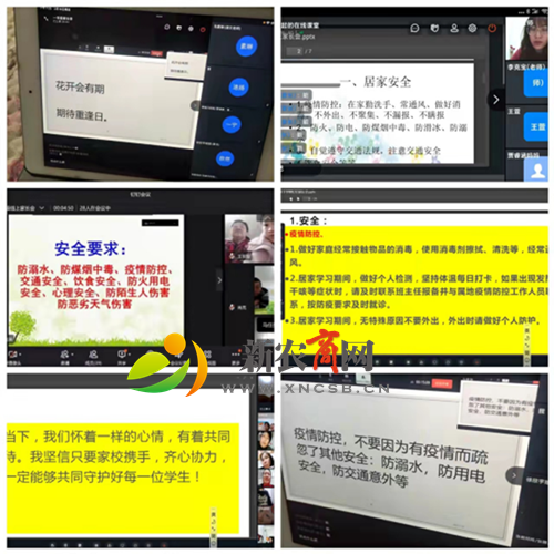 线上交流促成长 家校携手育花开599.png